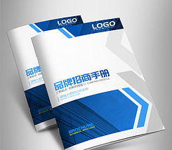 藍色流線設計 專業畫冊封面模板助您打造卓越企業形象